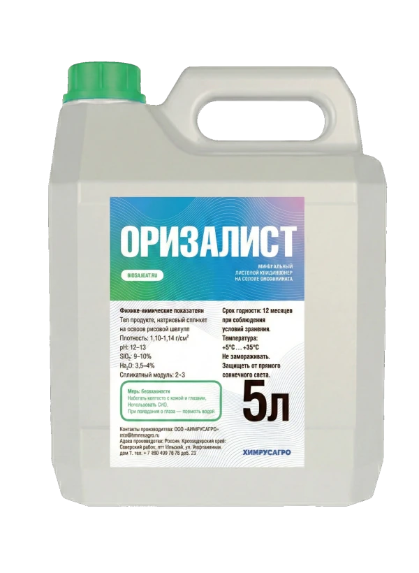 ОРИЗАЛИСТ — канистра продукта